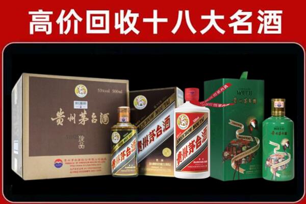 吐鲁番高昌回收纪念茅台酒